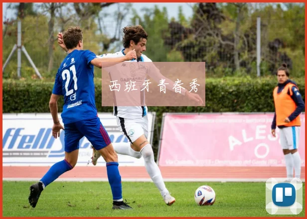 西班牙青春秀