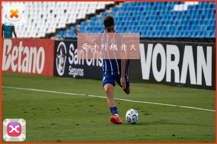 奇才外线开火