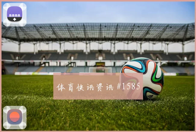 科特迪瓦对厄瓜多尔E组替补奇兵